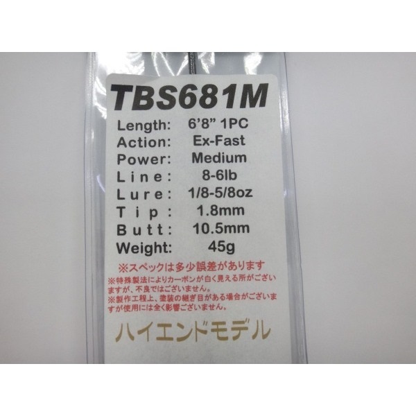 ジャストエース/TBS(ブラックバス・オフショア・ジギング)
